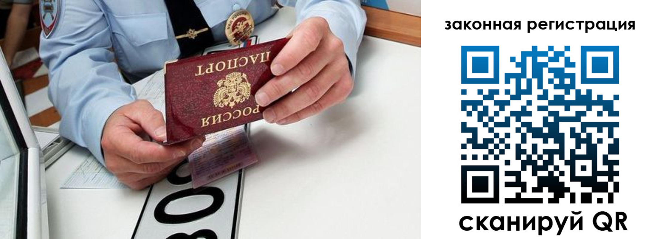 прописка паспорт в Сальске