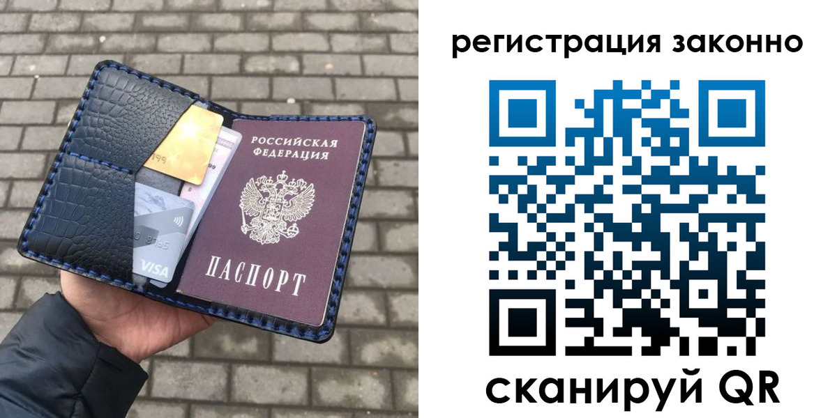 прописка 2025 в Сальске
